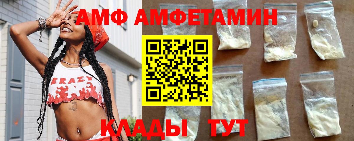 Барнаул  Амфетамин  Вход с VPN  Амфетамин  Амфетамин 98% 