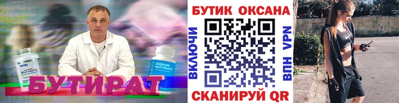 БУТИРАТ GHB Барнаул