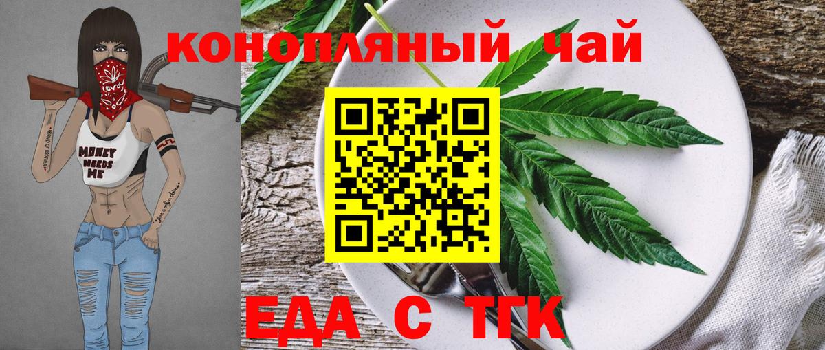Canna-Cookies конопля  Вход с VPN  Барнаул 