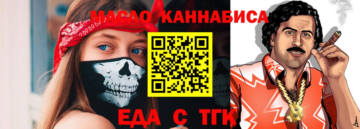 Печенье с ТГК марихуана Барнаул