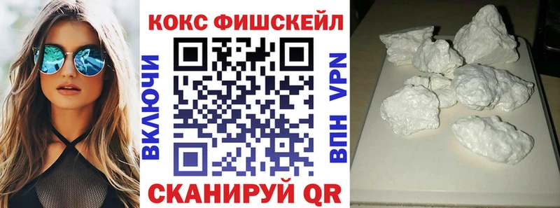 COCAIN FishScale Барнаул