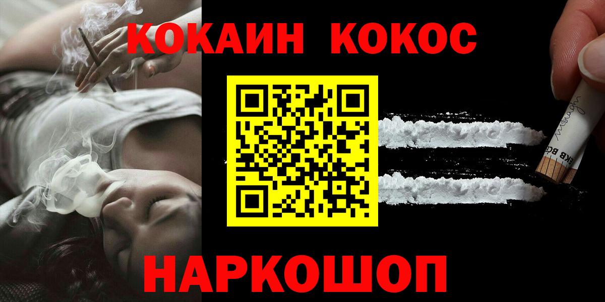 Кокаин Columbia  Кокаин Боливия  Барнаул  Вход с VPN 