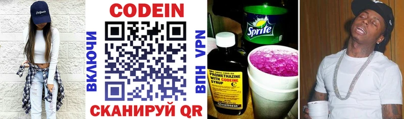 наркотики  Барнаул  Кодеиновый сироп Lean Purple Drank 