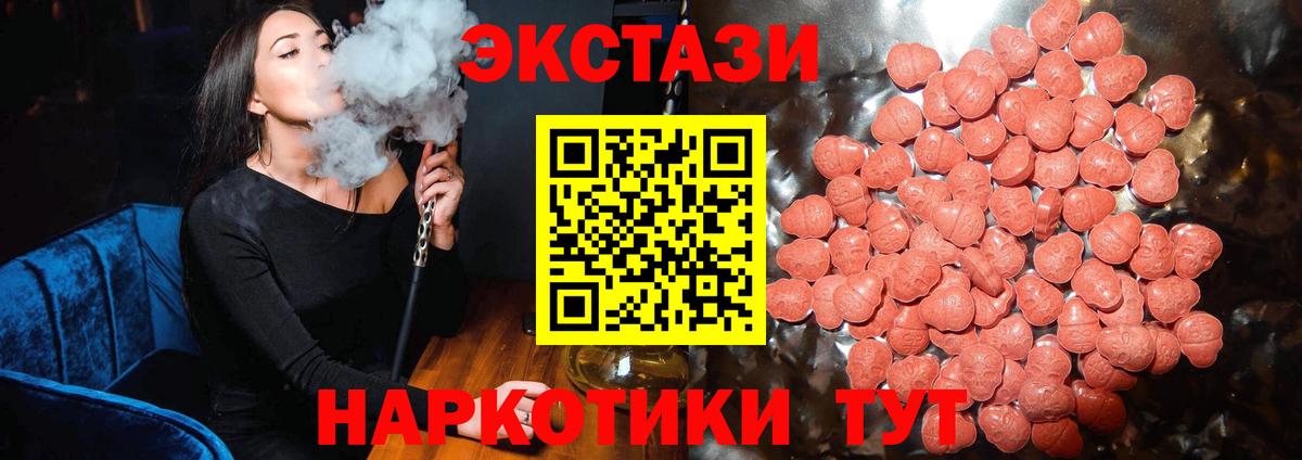Ecstasy бентли  Ecstasy TESLA  Барнаул  Вход с VPN 