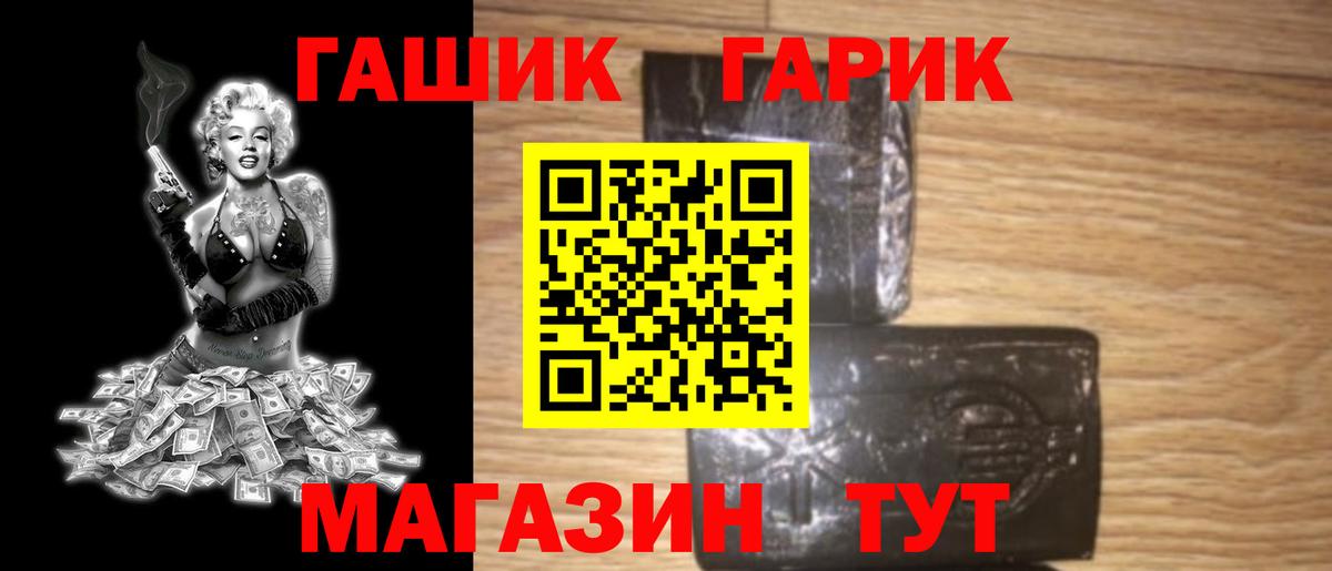 Барнаул  Гашиш  Вход с VPN  ГАШИШ хэш 