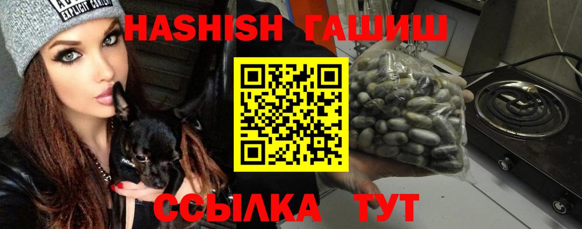 Гашиш Cannabis Барнаул