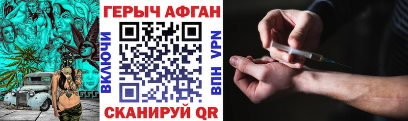 Героин Heroin Барнаул