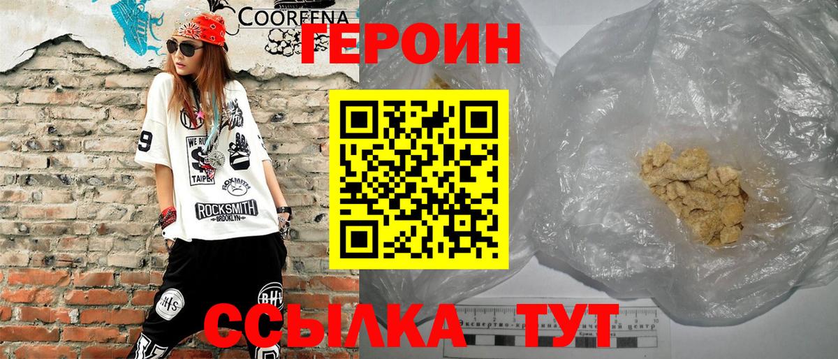 ГЕРОИН VHQ  Героин  Барнаул  Вход с VPN 