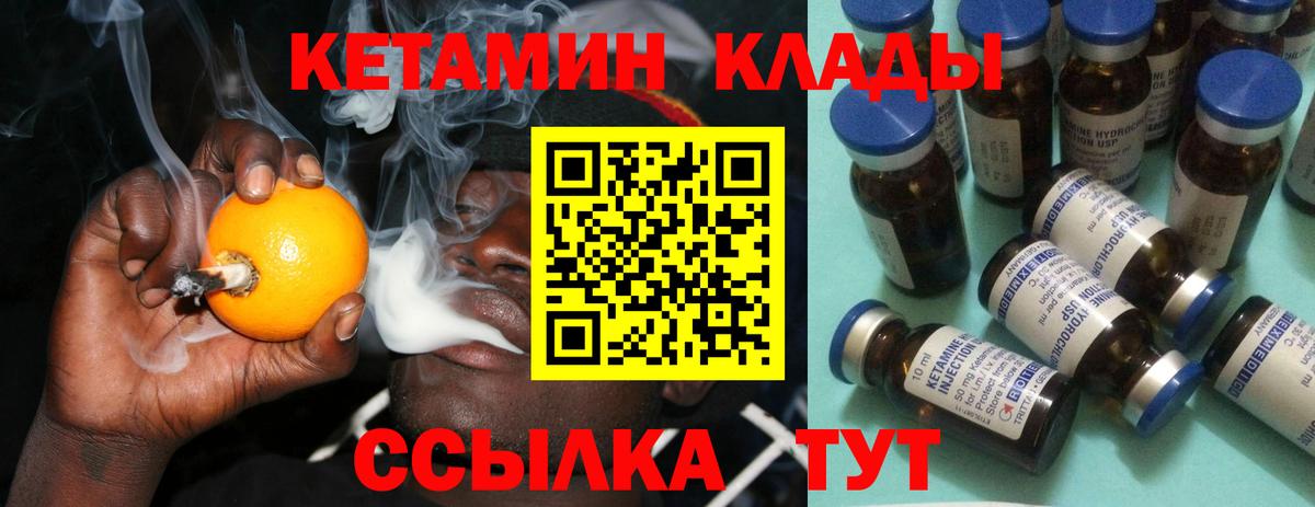КЕТАМИН ketamine  Вход с VPN  mega ONION  Барнаул  Кетамин VHQ 