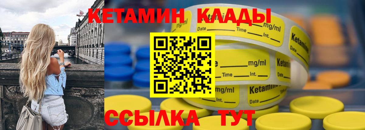 КЕТАМИН ketamine Барнаул