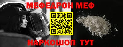 мефедрон Боровичи