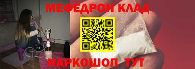 мефедрон Боровичи