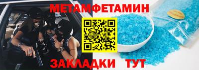 мефедрон Боровичи