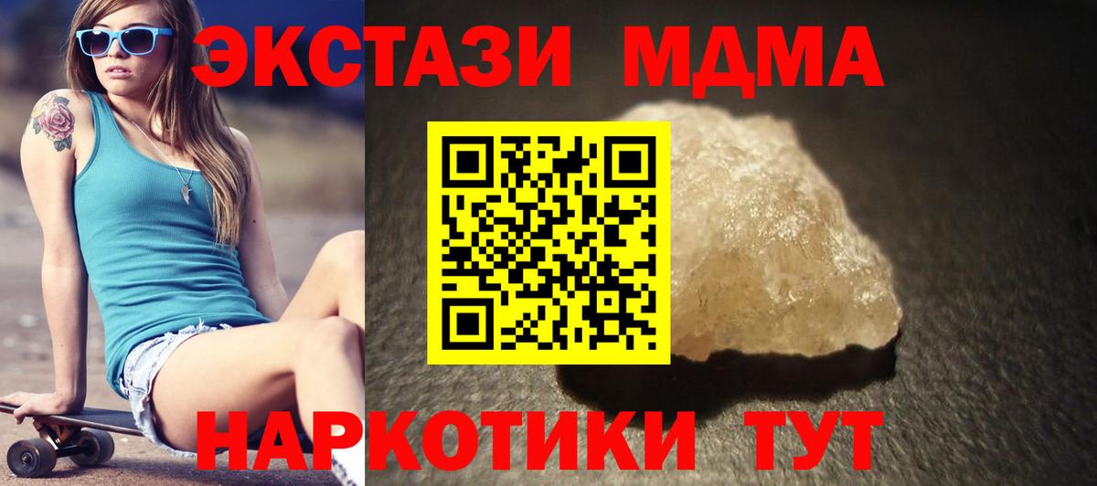 МДМА молли Барнаул