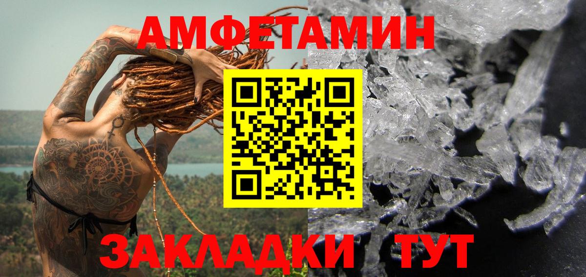 Метамфетамин витя  Вход с VPN  Метамфетамин  Барнаул 
