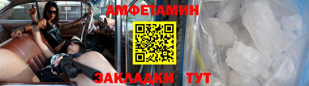 Метамфетамин кристалл Барнаул