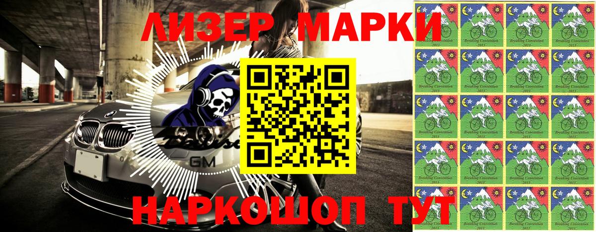 Марки NBOMe 1500мкг  Вход с VPN  купить закладку  Барнаул  Марки NBOMe 