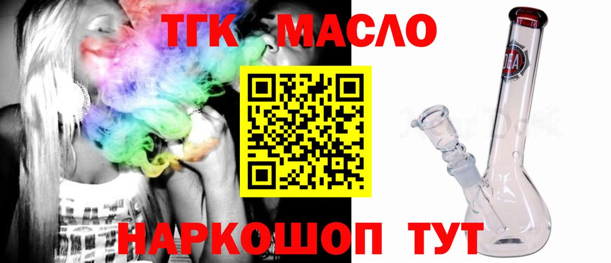 закладки  мега ССЫЛКА  Барнаул  Вход с VPN  ТГК THC oil  ТГК вейп с тгк 