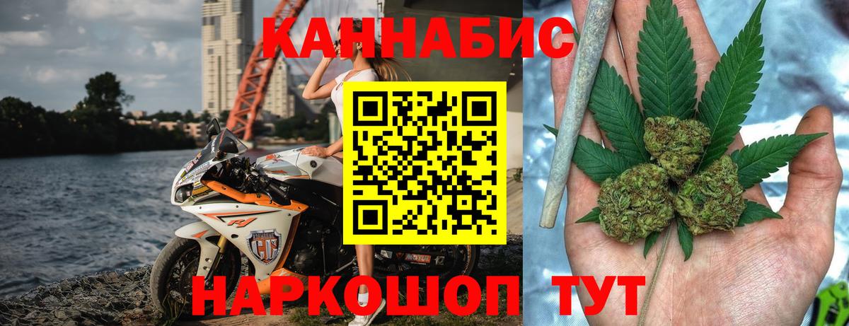 Барнаул  Каннабис сатива  Каннабис индика  Вход с VPN 