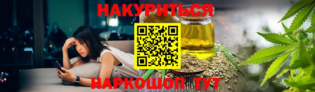 Канабис планчик Барнаул